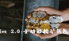 Tokenim 2.0：全功能挖矿钱包的未来