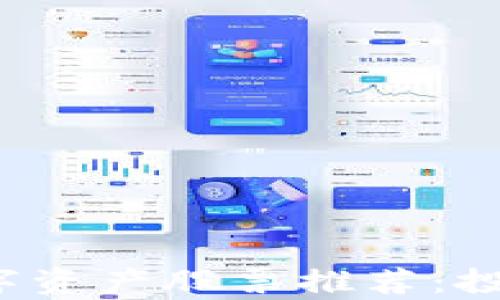 
2023年区块链数字资产股票推荐：投资前景与潜力解析