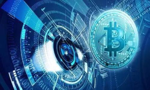 王  
挖掘Tokenim 2.0的优势：应对重复交易挑战  
/王  

  
Tokenim 2.0, 重复交易, 区块链技术, 数字货币  
/guanjianci  

## 内容主体大纲  

1. 引言  
   - 简介Tokenim 2.0及其背景  
   - 重复交易问题的重要性  

2. Tokenim 2.0的技术架构  
   - 核心组件  
   - 协议设计  

3. 重复交易的定义与影响  
   - 什么是重复交易？  
   - 重复交易对用户的影响  

4. Tokenim 2.0如何应对重复交易  
   - 防止重复交易的机制  
   - 技术实现过程  

5. 在Tokenim 2.0上进行安全交易的最佳实践    
   - 用户如何保护自己  
   - 提高交易安全性的措施  

6. Tokenim 2.0的未来展望  
   - 未来发展趋势  
   - 社区反馈与改进方向  

7. 结论  
   - 总结Tokenim 2.0在重复交易问题上的有效应对  

## 详细内容  

### 引言  

随着数字货币的快速发展，区块链技术也不断推陈出新。在这一背景下，Tokenim 2.0作为一种新兴的区块链协议，逐渐受到市场的关注。但与此同时，重复交易现象也给用户带来了困扰，甚至在某些情况下影响到交易的安全性与完整性。本文将重点探讨Tokenim 2.0如何有效应对重复交易挑战，确保用户的资产安全和交易的可靠性。  

### Tokenim 2.0的技术架构  

#### 核心组件  

Tokenim 2.0由多个核心组件构成，包括分布式账本、智能合约、共识算法以及API接口等。其中，分布式账本是Tokenim 2.0的基础，它可以有效地记录所有交易数据并防止篡改。而智能合约则通过预设规则自动执行交易，进一步提升了交易的效率和安全性。  

#### 协议设计  

Tokenim 2.0的协议设计强调安全性和高效性。通过采用先进的共识算法，Tokenim 2.0确保了网络的去中心化和透明性。同时，它还引入了多重签名和时间戳机制，有效防止了重复交易现象的发生。  

### 重复交易的定义与影响  

#### 什么是重复交易？  

重复交易指的是同一笔交易被多次发送到区块链网络中，这种情况通常发生在用户对交易状态的不确定性或者由于系统故障导致的错误提交。重复交易不仅会造成交易的混乱，还可能导致用户的资产损失。  

#### 重复交易对用户的影响  

首先，用户可能会因为重复交易而支付多次交易费用，这对用户而言是极大的经济损失。其次，重复交易还可能引发网络拥堵，延长交易的确认时间，进而影响到整个区块链网络的效率和用户体验。更为重要的是，如果用户在重复交易中未能及时发现错误，甚至可能造成虚假交易记录，进一步影响资产的安全。  

### Tokenim 2.0如何应对重复交易  

#### 防止重复交易的机制  

Tokenim 2.0为防止重复交易采取了多项技术措施。一方面，通过时间戳机制记录每笔交易的生成时间，确保每笔交易在网络中的唯一性。另一方面，采用了多重签名技术，确保交易的发起者在进行交易时必须经过多个身份的确认，从而进一步降低了重复交易的风险。  

#### 技术实现过程  

在Tokenim 2.0的实际应用中，交易的发起者在发送交易请求时，系统会自动对当前交易与历史交易进行比对。若发现相同的交易请求，Tokenim 2.0会通过智能合约进行辨别，并及时向用户反馈，这一过程将极大提高交易的准确性和安全性。  

### 在Tokenim 2.0上进行安全交易的最佳实践    

#### 用户如何保护自己  

尽管Tokenim 2.0已具备防止重复交易的机制，但用户仍需提高自身的安全意识。在进行交易之前，用户应仔细检查交易信息，并选择稳定的网络环境进行交易。尤其是在高峰期，避免拥堵带来的交易延迟。  

#### 提高交易安全性的措施  

用户还可以通过开启二步验证等安全措施增加账户安全性。同时，对每次交易的确认也不应忽视，特别是在涉及到大额资产转移时，务必仔细进行多重审核，以防止可能的错误和损失。  

### Tokenim 2.0的未来展望  

#### 未来发展趋势  

在未来，Tokenim 2.0将致力于继续提高交易的安全性与效率，计划通过不断的技术创新来扩展其功能。同时，随着数字货币市场的不断发展，Tokenim 2.0也将不断适应新的市场需求和挑战，确保在行业中的竞争力。  

#### 社区反馈与改进方向  

Tokenim 2.0的开发团队积极听取社区反馈，以便更好地改进其功能，包括对重复交易的处理机制。随着用户的需求变化，相关技术和算法也将不断更新，以实现更高的安全性和更优质的用户体验。  

### 结论  

综上所述，Tokenim 2.0作为一款新型的区块链协议，有效地应对了重复交易的挑战，通过多重技术手段保障交易的安全和准确性。随着技术的不断发展，Tokenim 2.0将继续引领区块链技术的创新，为用户提供更安全、更高效的交易体验。  

### 相关问题  

1. Tokenim 2.0的核心竞争力是什么？  
2. 重复交易的产生原因有哪些？  
3. 如何识别和防止重复交易？  
4. Tokenim 2.0在安全性方面的表现如何？  
5. 用户如何选择适合的交易平台？  
6. 未来Tokenim 2.0的发展方向是什么？  

#### 1. Tokenim 2.0的核心竞争力是什么？   

（将在后续问题中进行详细探讨）  

#### 2. 重复交易的产生原因有哪些？  

（将在后续问题中进行详细探讨）  

#### 3. 如何识别和防止重复交易？  

（将在后续问题中进行详细探讨）  

#### 4. Tokenim 2.0在安全性方面的表现如何？  

（将在后续问题中进行详细探讨）  

#### 5. 用户如何选择适合的交易平台？  

（将在后续问题中进行详细探讨）  

#### 6. 未来Tokenim 2.0的发展方向是什么？  

（将在后续问题中进行详细探讨）  

### 内容完整性和准确性  

以上内容为关于Tokenim 2.0及其重复交易应对的全面分析，结合了技术、用户体验和未来展望等方面的探讨，旨在为读者提供一个清晰易懂的参考。