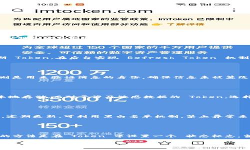 在这篇文章中，我们将讨论“如何生成 token”，并为此提供一个的和相关内容。首先创建和关键词。

如何生成 Token：简单易懂的指南
token生成,安全性,开发,编程/guanjianci

## 内容主体大纲

1. **什么是 Token**
   - 定义
   - 使用场景

2. **Token 的类型**
   - JWT（JSON Web Token）
   - OAuth Token
   - API Token

3. **为什么需要生成 Token**
   - 安全性
   - 身份验证
   - 授权

4. **如何生成 Token**
   - 使用编程语言生成 Token（如 Python、JavaScript）
   - 使用工具生成 Token（如 Postman、JWT.io）

5. **Token 的安全性**
   - 加密
   - 防止伪造
   - 刷新 Token 的策略

6. **Token 的管理**
   - 存储
   - 更新
   - 注销

7. **总结**
   - Token 的重要性
   - 最佳实践

## 详细内容

### 1. 什么是 Token

#### 定义
Token 是一种用于身份验证的信息单元。在网络应用中，它通常是一个字符串，包含了用户的凭证信息。与传统的会话 cookie 不同，Token 是无状态的，这意味着服务器不会存储任何用户会话的信息。

#### 使用场景
Token 在现代 web 开发中至关重要，尤其是在保护 API 和实现用户身份验证时。无论是为移动应用提供身份验证，还是为单页应用（SPA）提供支持，Token 的应用场景都非常广泛。

### 2. Token 的类型

#### JWT（JSON Web Token）
JWT 是一种开放标准 (RFC 7519)，它定义了一种紧凑和自包含的方式，用于安全地在各方之间传递信息。JWT 可以被验证和信任，因为是数字签名的。

#### OAuth Token
OAuth 是一个用于授权的开放标准，允许用户授权第三方应用访问他们在某一服务上的信息，而不需要分享用户名和密码。OAuth Token 是 OAuth 认证流程中的重要组成部分。

#### API Token
API Token 是一种用于开发者在连接他们的应用和服务时进行身份验证的方式。它们通常会伴随请求发送，允许服务器识别请求的来源。

### 3. 为什么需要生成 Token

#### 安全性
使用 Token 可以增加系统的安全性，通过短期 Token 和长效 Token 的结合使用，提升了整个系统的安全性，降低了潜在风险。

#### 身份验证
Token 在用户登录后生成，确保后续请求都附带此 Token，以证明用户的身份，从而防止未授权访问。

#### 授权
Token 能够有效地管理不同用户的权限和访问控制。通过 Token，系统可以根据用户身份确定其是否有权访问特定资源。

### 4. 如何生成 Token

#### 使用编程语言生成 Token
不同的编程语言有不同的库和框架，可以用于生成 Token。例如，在 Python 中，可以使用 PyJWT 库；在 JavaScript 中，可以使用 jsonwebtoken 库。

#### 使用工具生成 Token
一些工具如 Postman 和 JWT.io 提供了便捷的界面，可以快速生成 Token。用户只需输入必要的信息，工具即可生成对应的 Token。

### 5. Token 的安全性

#### 加密
为了保护 Token 中的信息，通常会对其进行加密。采用的加密算法需要保证足够的强度，防止被攻击者破解。

#### 防止伪造
在生成 Token 时，采用签名机制确保 Token 的真实性。只有持有正确密钥的服务器，才能生成和验证 Token。

#### 刷新 Token 的策略
为了防止 Token 被长时间使用，必须设计合适的刷新机制，以确保在一定时间后，旧的 Token 失效需生成新的 Token。

### 6. Token 的管理

#### 存储
Token 应当安全存储。对于 Web 应用，可以使用 HttpOnly 和 Secure 标志来防止 XSS 攻击。如果是移动应用，则需要使用加密存储。

#### 更新
Token 过期后，需要实施安全的更新策略。一般通过为用户提供登录界面，重新生成 Token 来实现。

#### 注销
一旦用户注销，旧的 Token 应被立即作废，以确保用户终止一切操作，增强安全性。

### 7. 总结

#### Token 的重要性
在现代应用中，Token 是一个不可或缺的安全组件。通过各种 Token 的机制，我们可以实现复杂的身份验证和授权流程。

#### 最佳实践
在使用 Token 时，遵循最佳实践，诸如使用 HTTPS、安全存储和定期更新 Token，将有助于提升应用的安全性。

## 常见问题解答

### 1. Token 和 Session 的区别是什么？

Token 和 Session 的区别是什么？
Token 和 Session 是两种用于身份验证与授权的方式，但它们有显著的不同。Session 通常在服务器端存储用户的信息，每次请求时都需要通过 Session ID 从服务器获取用户信息。而 Token 是一种客户端存储的凭证，整个过程中服务器不需要存储任何信息。Token 是无状态的，适合分布式系统和微服务架构；而 Session 更适合传统的单体应用。

### 2. 如何处理 Token 的过期问题？

如何处理 Token 的过期问题？
为了解决 Token 过期的问题，一般会使用短期和长期 Token 结合的策略。短期 Token 用于日常请求，过期后需重新登录，而长期 Token 则用于获取新的短期 Token。在后台实现 Refresh Token 机制，允许用户在 Token 过期后，使用 Refresh Token 生成新的 Token，而不需要重新登录。合理设置 Token 的有效期，能够在用户体验与安全性之间找到平衡。

### 3. JWT Token 的结构是怎样的？

JWT Token 的结构是怎样的？
JWT Token 包含三个部分：头部(Header)、载荷(Payload)和签名(Signature)。头部通常由类型和所用算法组成；载荷中包含需要传输的用户信息和声明；签名则是用来验证消息的身份，确保信息未被篡改。整个 JWT Token 以点号分隔成三个部分并进行 Base64 编码。这样的结构确保了 Token 的自包含性和便于传输。

### 4. Token 的存储位置有哪些最佳实践？

Token 的存储位置有哪些最佳实践？
Token 的存储应遵循安全性原则。对于 Web 应用，建议将 Token 存储在 HttpOnly Cookies 中，以防止 XSS 攻击。对于 API 或移动应用，可以使用加密的本地存储。而对于涉及敏感数据的 Token，选择加密机制时要确保其足够安全。此外，还需防范 CSRF 攻击，设计相应的防护措施.

### 5. Token 的安全性如何保证？

Token 的安全性如何保证？
为了保证 Token 的安全性，应该实施多个措施。一方面，要选择强加密算法生成 Token 和进行数据传输，确保信息不易被解密。另一方面，Token 应设置有效期，定期更新。可利用黑白名单机制，禁止异常来源的 Token。同时，监控 API 请求，及时发现并封堵异常流量，保障系统的安全性。

### 6. 如何实现 Token 的注销机制？

如何实现 Token 的注销机制？
Token 注销机制通常采取无状态的方式处理。可以实现一个注销接口，当用户请求注销时，直接将其 Token 存储在黑名单中，未来的请求将被拒绝。另一种常见的方法是在 Token 中设置一个 状态标志，当检测到该标志为“注销”状态时，拒绝后续请求。通过这些方式，可以有效地实现 Token 的控制，保障系统的安全性。

以上就是关于 Token 生成与管理的详细讨论，希望能帮助到你。