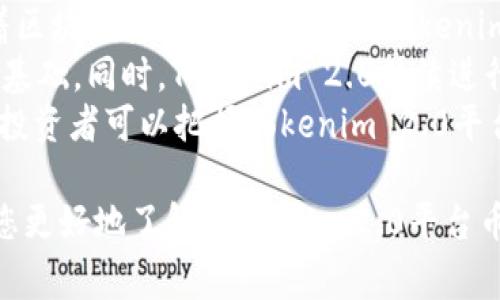 在这里，我能为您提供一些关于Tokenim 2.0 平台币的信息，以及相关内容来构建一个  的和大纲。但请注意，由于我只能生成文本而不能生成 HTML 标签形式的内容，所以我会使用常规文本表示形式。

### 
“深入了解Tokenim 2.0平台币：功能、价值与市场前景”

### 关键词
Tokenim 2.0, 平台币, 加密货币, 区块链技术

### 内容主体大纲
1. **引言**
   - 介绍Tokenim 2.0平台的背景和重要性
   - 平台币的基本概念与作用

2. **Tokenim 2.0平台币的基本信息**
   - Tokenim 2.0平台币的定义
   - 发行背景与目标
   - 如何获取Tokenim 2.0平台币

3. **Tokenim 2.0平台币的功能**
   - 交易与流通
   - 激励机制与奖励系统
   - 平台内的消费及其应用场景

4. **Tokenim 2.0平台币的价值分析**
   - 当前市场行情及价格趋势
   - 与其他平台币的对比分析
   - 投资潜力与风险评估

5. **Tokenim 2.0平台的技术支持**
   - 区块链技术的应用
   - 安全性与去中心化特性
   - 生态系统的发展与未来展望

6. **Tokenim 2.0平台的行业影响**
   - 对加密货币市场的影响
   - 对区块链技术发展的推动
   - 对用户与投资者的意义

7. **常见问题解答**
   - 如何安全投资Tokenim 2.0平台币？
   - Tokenim 2.0平台币的交易费用如何？
   - Tokenim 2.0与其他平台币的区别是什么？
   - 平台币的流通性如何保障？
   - Tokenim 2.0的社区治理机制是怎样的？
   - 后市预判：Tokenim 2.0平台币的未来展望？

### 相关问题及详细介绍

如何安全投资Tokenim 2.0平台币？
在加密货币领域，安全性是每个投资者必须考虑的首要因素。为了安全投资Tokenim 2.0平台币，首先投资者需要选择一个可靠的交易平台。通过对比多个交易所的交易量、用户评价和安全措施，选择信誉良好的平台进行交易。
其次，做好资产配置至关重要。切勿把所有资金投入单一的币种，分散投资能够有效降低风险。此外，建议使用硬件钱包进行存储，避免将大额资产存放在交易所。
定期关注Tokenim 2.0的发展动态及市场趋势，通过社交媒体、论坛以及官方渠道获取准确信息，以避免因信息不对称导致的投资失误。同时，还需警惕各种投资骗局，确保所接触的信息和投资建议是来自于合法的渠道。

Tokenim 2.0平台币的交易费用如何？
交易费用是投资者购买和交易Tokenim 2.0平台币时需要考虑的重要因素。不同的交易平台会有不同的费用结构，包括交易手续费、提现费用等。
一般而言，在大多数平台上，交易费用通常是按照交易金额的一定比例进行收取的，有的还可能有最低费用限制。投资者在选择交易平台时，必须仔细阅读相关费用政策。
除了交易费用，提现费用也是需要关注的地方。某些交易所可能会对提币时收取费用，且费用高低因平台而异。建议在进入市场前，提前了解各类费用信息，以便制定合理的投资策略。

Tokenim 2.0与其他平台币的区别是什么？
Tokenim 2.0的优势主要体现在其技术优势、社区建设以及激励机制上。首先，Tokenim 2.0平台采用了最新的区块链技术，具备更高的交易速度和更强的安全性，这使得它在同类平台币中脱颖而出。
其次，Tokenim 2.0拥有活跃的社区和强大的生态支持，社区成员积极参与项目发展。此外，Tokenim 2.0的激励机制设计独特，旨在为用户和开发者提供更好的服务和回报，提升用户体验。
对比其他平台币，Tokenim 2.0致力于解决现有平台币的一些痛点，如流动性不足、交易成本高等问题，并通过在技术上的创新和社区的建设形成良性循环。

平台币的流通性如何保障？
平台币的流通性是其价值的重要体现，Tokenim 2.0通过多种方式保障其流通性。首先，Tokenim 2.0有多个交易所进行交易，用户可在这些平台以实时市场价格进行交易，从而提高了流通性。
其次，Tokenim 2.0还与多家商户达成合作，用户可以在这些商户处使用Tokenim 2.0进行消费，这进一步提高了硬币的实际应用价值，吸引更多用户参与。
最后，Tokenim 2.0制定的回购机制和销毁机制，能够有效控制市场上的Tokenim 2.0的总供应量，提升其稀缺性，从而在一定程度上保障其长期的流通性。

Tokenim 2.0的社区治理机制是怎样的？
Tokenim 2.0平台的治理机制建立在去中心化的理念上，允许平台的社区成员参与决策。通过引入投票机制，Tokenim持有者可以对社区提案进行投票，影响平台发展的各个方面，如项目发展、功能升级等。
此外，Tokenim 2.0还设有审核机制，所有的提案都需要经过一定的审核程序，确保提案的合理性，确保平台的可持续发展。通过这种方式，Tokenim 2.0有效激励了社区成员的参与，提高了用户的归属感。
同时，Tokenim 2.0也在不断其治理机制，以适应快速变化的市场环境和用户需求，确保社区能够适应未来的发展。

后市预判：Tokenim 2.0平台币的未来展望？
未来，Tokenim 2.0平台币的表现将受到市场趋势、技术创新和用户需求等多种因素的影响。随着区块链技术的不断成熟，Tokenim 2.0可能会吸引更多的用户和投资者关注，从而促进其流通与应用。
随着更多商户的加入以及跨链技术的运用，Tokenim 2.0提升了其应用场景，进一步扩大了用户基础。同时，Tokenim 2.0持续进行技术，提高用户体验，将在未来的竞争中占据优势地位。
然而，市场风险仍然存在，投资者需保持谨慎。通过对市场变化的动态跟踪和适时调整投资策略，投资者可以把握Tokenim 2.0平台币的增长机会，为未来的投资奠定基础。

以上就是针对Tokenim 2.0平台币的详尽内容大纲及部分问题的解答。希望这些信息能够帮助您更好地了解Tokenim 2.0平台币。