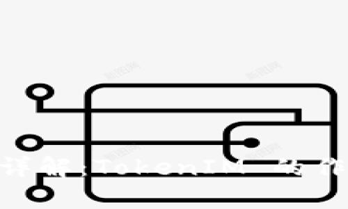 瑞波币（XRP）详解：TokenIM 的作用与前景分析