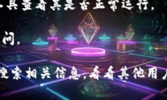 很抱歉，你提到的“tokenim”似乎是一个特定的服