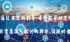    如何在Tokenim2.0平台创建自己的代币  /  guanjia