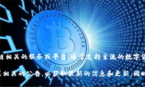 目前，Tokenim并不直接支持Ethereum Classic (ETC)。Tokenim是一种区块链相关的服务或平台，通常支持主流的数字货币和代币，但由于市场和技术的不断变化，具体支持的币种也可能会有所不同。

如果您想知道Tokenim未来是否会支持ETC，建议您查看Tokenim的官方网站或相关的公告，以获取最新的信息和更新。同时，您也可以通过联系Tokenim的客服来确认当前的支持情况。