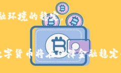 biao ti中国官方区块链币的种类与现状分析/biao