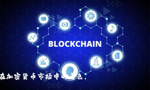   如何下载和使用太坊钱包Tokenim：新手指南 / 

 guanjianci 太坊, 钱包, Tokenim, 加密货币 /guanjianci 

## 内容主体大纲

1. **什么是太坊钱包Tokenim？**
   - Tokenim的基本介绍
   - Tokenim的功能与特性

2. **为什么选择Tokenim？**
   - 安全性
   - 用户体验
   - 多币种支持

3. **如何下载Tokenim钱包？**
   - 适用于不同操作系统的下载方式
   - 官方网站与第三方下载渠道的比较

4. **如何设置和使用Tokenim钱包？**
   - 创建新的钱包账户
   - 导入已有钱包
   - 使用Tokenim进行交易

5. **Tokenim钱包常见问题解答**
   - 钱包备份与恢复
   - 如何安全存储私钥
   - Tokenim钱包的费用问题

6. **Tokenim的未来发展与前景**
   - Tokenim的更新与新功能
   - 市场趋势与用户增长

## 正文内容

### 1. 什么是太坊钱包Tokenim？

Tokenim的基本介绍
Tokenim是一款专为太坊区块链用户设计的钱包应用，它结合了安全性与用户友好性，旨在为用户提供一个安全、便捷的加密货币管理工具。用户可以通过Tokenim轻松管理以太坊和其他ERC-20代币，进行转账、接收和交易。

Tokenim的功能与特性
Tokenim提供多种功能，包括资产管理、实时交易、钱包备份与恢复等。用户可以在应用中查看自己的资产情况，以及实时的市场价格，从而做出更好的投资决策。此外，Tokenim还支持多种语言，方便全球用户使用。

### 2. 为什么选择Tokenim？

安全性
在选择一个加密货币钱包时，安全性是最重要的考虑因素之一。Tokenim采用先进的加密技术，保证用户的私钥安全，避免黑客攻击和盗窃。此外，Tokenim还提供了两步验证和生物识别功能，进一步提高安全性。

用户体验
Tokenim的界面设计，使得即使是新手用户也能快速上手。用户只需几步即可完成钱包的创建与设置。此外，应用内的操作指导和常见问题解答也帮助用户解决疑惑，提升用户体验。

多币种支持
除了支持以太坊和ERC-20代币外，Tokenim钱包还不断扩展对其他加密货币的支持。这使得用户能够在一个平台上管理多个资产，省去切换不同钱包的烦恼，提高了使用效率。

### 3. 如何下载Tokenim钱包？

适用于不同操作系统的下载方式
Tokenim钱包支持多种操作系统，包括iOS和Android等主流移动平台。用户可以在App Store或Google Play商店中搜索“Tokenim”，找到并下载这款钱包应用。

官方网站与第三方下载渠道的比较
尽管第三方下载平台可能提供Tokenim的安装包，但为了确保安全，建议用户始终通过Tokenim的官网进行下载。官网提供的安装包经过严格验证，可以有效避免恶意软件和钓鱼网站的风险。

### 4. 如何设置和使用Tokenim钱包？

创建新的钱包账户
下载Tokenim后，用户可以选择创建新钱包或导入已有钱包。创建新钱包时，应用会引导用户设置强密码，并提示用户备份私钥以防丢失。用户应妥善保管密钥，确保其安全。

导入已有钱包
对于已经拥有以太坊钱包的用户，Tokenim提供了钱包导入的功能。用户只需输入原钱包的助记词或私钥，即可将资产迁移至Tokenim。导入过程简单高效，确保用户的数据完整。

使用Tokenim进行交易
在Tokenim中，用户可以方便地进行加密货币的转账与接收。用户只需输入对方的钱包地址、转账金额，并确认即可完成交易。同时，用户可随时查看交易记录，方便管理资产。

### 5. Tokenim钱包常见问题解答

钱包备份与恢复
备份是确保用户资产安全的关键步骤。用户在创建钱包时，会获得一个助记词（通常为12或24个单词），这是恢复钱包的唯一凭证。务必将其记录并妥善保存，避免将其保存在在线环境中，可能会导致安全风险。若忘记密码或手机丢失，助记词能够帮助用户恢复自己的资产。

如何安全存储私钥
私钥是访问用户钱包的关键，VPN、加密存储、冷存储（例如，硬件钱包）等方法都能够保证私钥的安全。切勿将私钥分享给他人，并避免在不安全的设备上访问钱包。

Tokenim钱包的费用问题
用户在使用Tokenim进行交易时会涉及到网络手续费。交易费用根据以太坊网络的拥塞情况而变化，通常在交易前可以查看预计的手续费。建议用户在高峰期选择交易，以确保交易的及时性。

### 6. Tokenim的未来发展与前景

Tokenim的更新与新功能
作为一款顺应市场需求的钱包，Tokenim在不断更新中引入新功能。例如，NFT支持、DeFi功能的整合等，标志着Tokenim的发展潜力。通过更新，Tokenim能保持其在市场中的竞争力，同时更好地服务用户。

市场趋势与用户增长
随着加密货币的普及，越来越多的用户开始接触和使用数字货币。因此，Tokenim的用户数量也在稳步增长。市场对于安全、易用的加密钱包有着较高的需求，这为Tokenim的发展提供了良好的机遇。

---

## 相关问题

1. 什么是以太坊及其钱包的基本知识？
2. Tokenim的安全功能具体有哪些？
3. 如何保护自己的加密资产免受网络攻击？
4. 如何选择适合自己的加密货币钱包？
5. Tokenim和其他钱包的比较，优缺点是什么？
6. 未来加密货币的发展趋势及对Tokenim的影响。 

上述问题将在接下来的内容中一一介绍，详尽解析每个问题及其背后的重要性，帮助用户全面理解Tokenim及其在加密货币市场中的角色。