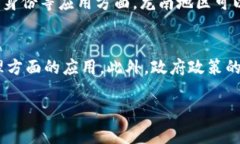 在撰写关于“龙南区块链软件公司”的内容时，