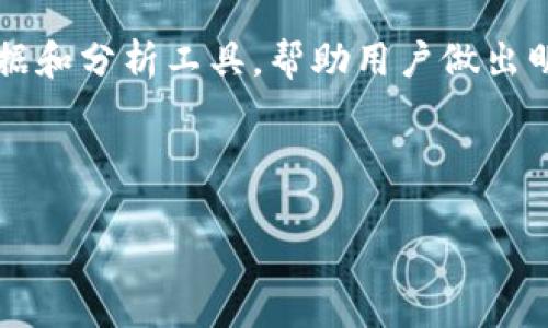 为了帮助您更好地理解“tokenim怎么分身”这个主题，我将为您提供一个、的，以及相关关键词。接下来，我会列出一个内容大纲并为您逐步展开。


  Tokenim分身指南：轻松实现多账户管理 / 

关键词：
 guanjianci Tokenim, 多账户管理, 区块链, 分身技巧 /guanjianci 

### 内容大纲：

1. **引言**
   - 什么是Tokenim
   - 为什么需要分身

2. **Tokenim分身的基本概念**
   - 分身的意义
   - 分身和账户管理的关系

3. **Tokenim分身的步骤**
   - 如何创建多个账户
   - 如何在不同账户间切换

4. **Tokenim分身的技巧**
   - 高效管理多个账户的工具
   - 避免常见错误

5. **Tokenim分身的安全性**
   - 如何保证账户安全
   - 防诈骗技巧

6. **Tokenim分身的场景应用**
   - 不同场景下的分身需求
   - 分身在实际交易中的应用

7. **总结**
   - 分身的优势与挑战
   - 对未来的展望

---

### 1. 引言

#### 什么是Tokenim
Tokenim是一个基于区块链技术的数字资产管理平台，它提供了对各类数字资产的便捷管理和操作。通过Tokenim，用户可以轻松管理自己的加密货币、NFT和其他数字资产。由于其用户友好的界面和多功能性，Tokenim已经成为越来越多用户的选择。

#### 为什么需要分身
在区块链和数字资产管理的环境中，许多用户可能会需要同时管理多个账户，以满足不同的交易需求或个人目的。通过分身，用户能够同时参与多个项目、进行多种投资或个人资产配置，从而最大化收益。

---

### 2. Tokenim分身的基本概念

#### 分身的意义
分身是指用户在Tokenim平台上创建多个账户，以实现更高效的资产管理和交易操作。每个账户可以专注于特定的投资目标或风险管理策略，确保用户在不同时期具有灵活性和选择性。

#### 分身和账户管理的关系
有效的账户管理是分身的核心。通过创建多个账户，用户不仅可以分隔不同用途的资金，还能在不同的市场条件下采取更灵活的策略。在Tokenim上进行分身时，清晰明确的账户用途至关重要，这样可以避免资金混淆和管理的困难。

---

### 3. Tokenim分身的步骤

#### 如何创建多个账户
要在Tokenim上创建多个账户，用户需首先注册主账户，然后依次按照系统提示创建附属账户。不同账户的设置中要注意区分它们的主要功能和用途，部分账户可能需要额外的身份验证和安全设置。

#### 如何在不同账户间切换
Tokenim提供了一键切换账户的功能。用户只需点击账户列表，即可快速切换到不同账户。在切换过程中，系统会自动保存账户的当前状态和历史记录，确保用户信息的连贯性。

---

### 4. Tokenim分身的技巧

#### 高效管理多个账户的工具
为了高效管理多个Tokenim账户，用户可以使用一些财务管理工具。许多第三方应用程序和API可以帮助整合账户信息，并提供实时的数据分析功能，让用户快速了解其所有账户的整体表现。

#### 避免常见错误
在分身过程中，用户容易犯一些常见错误，例如资金转移错误、账户操作混淆等。为避免这些问题，建议用户给每个账户取一个易于记忆的名称，并定期检查账户的资金流动情况。

---

### 5. Tokenim分身的安全性

#### 如何保证账户安全
安全性是使用Tokenim分身时不可忽视的一部分。用户在创建多个账户时，应该为每个账户设置强密码，并启用双重认证功能，以最大限度地降低风险。此外，定期更改密码也是一种良好的安全习惯。

#### 防诈骗技巧
在分身使用过程中，用户应警惕潜在的诈骗行为，例如钓鱼网站和欺诈性活动。保持警觉，确保访问官方Tokenim网站，避免在不明链接或应用中输入账户信息，以防止个人财产损失。

---

### 6. Tokenim分身的场景应用

#### 不同场景下的分身需求
不同的用户可能有着不同的资产管理需求。例如，投资者可能需要分别管理长期持有和短期交易的账户，而交易者会需要专注于某个特定市场的账户。明确场景需求有助于合理分配资源和管理风险。

#### 分身在实际交易中的应用
在实际交易中，分身可以帮助用户在多种市场条件下做出快速反应。例如，当市场对某种资产表现积极时，用户可以通过专门的交易账户迅速入场，而不影响其他账户的长期投资目标。

---

### 7. 总结

#### 分身的优势与挑战
Tokenim分身的优势在于提供了灵活的资产管理和多样的投资策略选择，但用户也需面对管理多个账户带来的复杂性与风险。因此，掌握必要的管理技巧和安全措施对于实现有效分身至关重要。

#### 对未来的展望
随着区块链技术的发展和数字资产市场的日益成熟，Tokenim分身的需求将会不断增加。期待未来会有更多的技术升级和用户友好的功能，为用户带来更便捷的多账户管理体验。

---

### 相关问题

1. **Tokenim的基本功能有哪些？**
2. **如何选择合适的分身策略？**
3. **Tokenim平台的费用结构是怎样的？**
4. **如何评估多账户操作的风险？**
5. **如何提高Tokenim分身操作的效率？**
6. **未来Tokenim的发展趋势是什么？**

#### 1. Tokenim的基本功能有哪些？
Tokenim作为一个综合的数字资产管理平台，它提供了多种功能来满足用户的需求。首先，用户可以通过该平台进行加密货币和NFT的交易、购买和销售。其次，Tokenim提供实时的市场数据和分析工具，帮助用户做出明智的投资决策。此外，用户还可以通过其简便的界面轻松管理账户，查看资产组合的表现。安全性方面，Tokenim支持多种安全认证和加密方式，确保用户的账户和交易信息得到有效保护。

（以下问题可依照上述示例补充，每个问题可以详细讨论其背景、操作步骤、潜在风险、最佳实践等。）

希望以上信息能帮助您更好地理解Tokenim分身的相关内容，如有需要进一步探讨的地方，请随时告诉我！