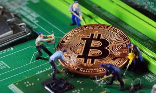 biao ti如何恢复Tokenim钱包中的丢失币种？/biao ti
Tokenim, 钱包恢复, 币种丢失, 加密货币/guanjianci

### 内容主体大纲

1. **引言**
   - 介绍Tokenim钱包及其重要性
   - 讨论币种丢失的原因

2. **Tokenim钱包概述**
   - 什么是Tokenim钱包？
   - Tokenim的钱包功能

3. **导致币种丢失的常见原因**
   - 密码错误
   - 恶意软件攻击
   - 设备损坏
   - 用户操作失误

4. **如何恢复Tokenim钱包中的币种？**
   - 使用助记词恢复
   - 联系Tokenim支持团队
   - 检查交易记录

5. **保护Tokenim钱包中的资产**
   - 提高安全性的方法
   - 定期备份助记词
   - 防范恶意软件攻击

6. **Tokenim的未来发展趋势**
   - Tokenim的技术更新
   - 用户体验的改善

7. **总结**
   - 重申恢复币种的多种途径
   - 提醒用户注意安全

### 详细内容

#### 引言
在当今加密货币的浪潮中，Tokenim钱包因其方便性受到许多用户的青睐。然而，不少用户在使用过程中也遇到了币种丢失的问题。为了保护投资者的权益，了解如何恢复Tokenim钱包中的丢失币种显得尤为重要。本篇文章将为您详细介绍Tokenim钱包的基本知识及恢复丢失币种的方法。

#### Tokenim钱包概述
什么是Tokenim钱包？
Tokenim钱包是一种数字钱包，提供了存储、发送和接收加密货币的功能。它是区块链技术的产物，可以安全地管理用户的数字资产。Tokenim钱包的用户界面友好，使得即使是初学者也能轻松使用。

Tokenim的钱包功能
Tokenim提供多种功能，包括多币种支持、实时交易、资产管理等。凭借其高度的安全性和便捷性，Tokenim钱包已经成为很多投资者的首选工具。

#### 导致币种丢失的常见原因
密码错误
用户在输入密码时可能存在拼写错误或忘记密码的情况，这可能导致无法正常访问钱包中的资产。

恶意软件攻击
如若设备遭受恶意软件攻击，用户的数字资产可能会被盗取。确保设备的安全性至关重要。

设备损坏
设备故障或损坏可能导致钱包应用程序无法正常运行，从而影响用户对币种的访问。

用户操作失误
用户在转账时可能错误地输入了接收地址或发送了错误的金额，导致资产无法查找或找不到。

#### 如何恢复Tokenim钱包中的币种？
使用助记词恢复
助记词是用户创建钱包时提供的重要信息，通过输入助记词，可以恢复钱包中的资产。用户需谨慎保存，不可泄露他人。

联系Tokenim支持团队
用户可以直接联系Tokenim的客服支持。他们可以提供技术支持及有关恢复资产的具体建议。

检查交易记录
通过区块链浏览器检查交易记录，有助于用户了解资产的去向，确认币种是否被转账或提取。

#### 保护Tokenim钱包中的资产
提高安全性的方法
用户应注意设置复杂的密码，开启双重身份验证等安全性措施，以保护数字资产免受攻击。

定期备份助记词
为防止数据丢失，用户应定期备份助记词，并确保将其存放在安全的地方。

防范恶意软件攻击
保持设备软件的更新和防病毒软件的启用，可以有效防止恶意程序的入侵，保护资产安全。

#### Tokenim的未来发展趋势
Tokenim的技术更新
随着区块链技术的发展，Tokenim也在不断更新其技术，以增强其安全性和用户体验。

用户体验的改善
Tokenim致力于提升用户体验，包括界面和功能新增，以满足用户的多样需求。

#### 总结
在本篇文章中，我们讨论了Tokenim钱包及其币种恢复的方法，了解了安全性的重要性。希望这些信息能为用户提供帮助，让数字资产更加安全。

### 相关问题
1. **如何确认Tokenim钱包的安全性？**
   - 介绍Tokenim钱包的安全特性
2. **Tokenim是否支持所有主流加密货币？**
   - 讨论Tokenim支持的币种种类与数量
3. **用户如何反馈Tokenim钱包的使用问题？**
   - 介绍反馈的渠道与处理流程
4. **Tokenim钱包的助记词为何如此重要？**
   - 深入探讨助记词的功能和作用
5. **如何识别Tokenim钱包的钓鱼攻击？**
   - 教用户识别和防范诈骗手段
6. **Tokenim未来的发展方向是什么？**
   - 探讨Tokenim在行业中的定位与前景

希望以上内容能够帮助您理解Tokenim钱包的功能及其币种恢复的操作方法！