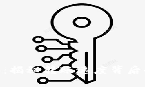 Tokenim 2.0：揭秘转账速度背后的技术与优势