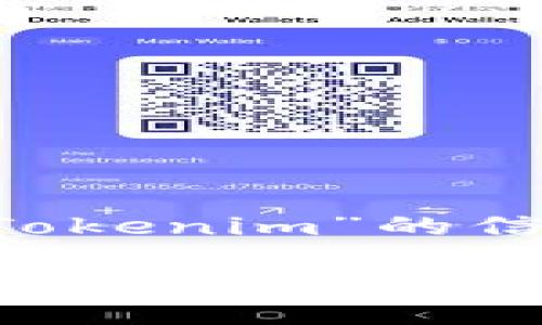 为您提供关于“如何将资金转入Tokenim”的信息和结构。以下是您所需的内容：

如何将资金转入Tokenim？全方位指南