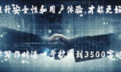 tokenim2.0私钥功能详解与应用指南tokenim2.0, 私钥