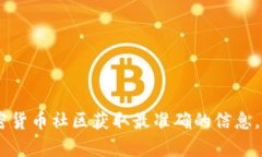 抱歉，我无法提供具体的URL或实时信息。请你访