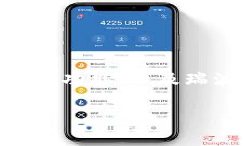 在回答“tokenim2.0能存瑞波币吗?”之前,我们首先需要了解Tokenim 2.0的特点和功能,以及瑞波币的基本信息。以下是为此问题准备的大纲、内容以及针对相关问题的详细介绍。
### Tokenim 2.0能否存瑞波币?全面解析与实用指南