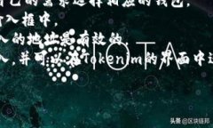 在Tokenim中，可以导入多个钱包。具体数量可能会