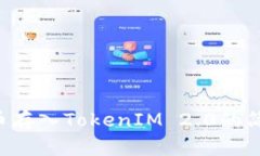 : NFT币存入TokenIM 2.0的简单指南