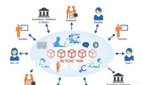 苹果手机TokenIM闪退解决方案：全方位解析与处理技巧