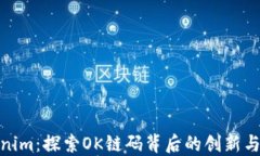 Tokenim：探索OK链码背后的创新与价值