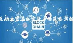 biao ti火币钱包怎么转账到Tokenim？一步一步教你轻