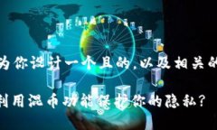 当然可以，接下来我为你设计一个且的，以及相