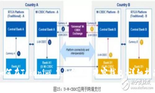 如何在Tokenim 2.0中设置观察钱包：详细指南