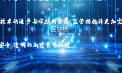 加密区块链骗局的常见手段分析加密骗局, 区块链