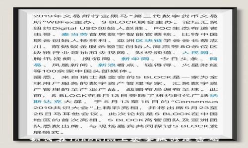 如何在Tokenim上安全地修改密码