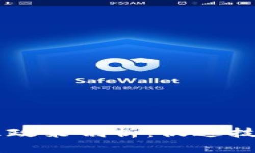 区块链行业的扶植政策剖析：促进技术发展与产业应用