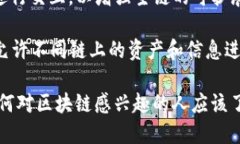 区块链扩展名词涉及许多技术、概念和应用，以