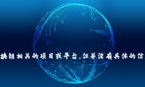 Tokenim 2.0并不是一个广为人知的平台。根据我的知识，Tokenim 2.0可能是一个与加密货币和区块链相关的项目或平台，但并没有具体的信息表明它是国内的哪个平台。具体的信息可能需要通过相关的官方网站或可信的新闻渠道进行确认。

如果您有任何其他问题或需要更详细的信息，请告诉我，我会尽力帮助您！