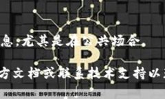 在Tokenim 2.0地址本中填写的信息通常是和加密资产