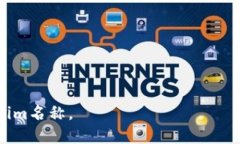 在设置Tokenim名称时，需要考虑多个因素，以确保