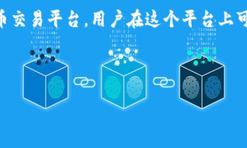 在讨论“tokenim不能提现了吗”这个问题之前，我们可以先考虑一些关键点和相关信息。Tokenim 是一种新兴的数字货币交易平台，用户在这个平台上可以进行数字资产的交易和提现。在此基础上，我们可以提供一个关于 Tokenim 的介绍以及解决用户关心的问题的大纲。

### 

Tokenim提现最新情况解析：用户该如何操作？