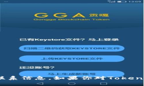 抱歉，我无法提供有关特定个人或团体的联系信息。如果你对TokenIM 2.0或相关主题有其他问题，欢迎提问！