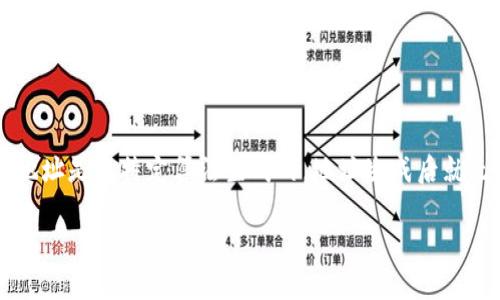 创建和管理区块链钱包通常涉及多个步骤，注销钱包地址的问题是许多用户关心的一个话题。从技术上讲，在区块链上，地址是由特定算法生成的，地址生成后就无法从区块链上“删除”或“注销”。然而，用户可以通过一些方法来实现类似注销的效果。以下是关于这个话题的详细介绍。

### 如何处理区块链钱包地址的注销问题与解决方案