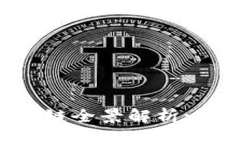 2023年中国区块链公链全景解析: 现状、挑战与未来发展