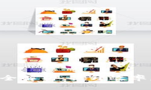 区块链企业管理技术全解析：提升效率，降低成本的未来趋势