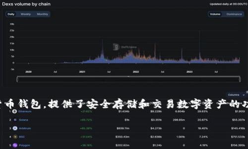 在讨论TokenIM的维护时间之前，我们首先需要了解TokenIM是什么。TokenIM是一款加密货币钱包，提供了安全存储和交易数字资产的功能。在技术完善的同时，TokenIM也会定期进行维护，以确保其系统运行稳定、用户资产安全。

### TokenIM的维护时间及影响解析