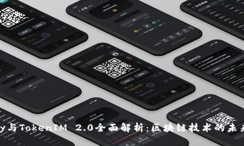 BHPay与TokenIM 2.0全面解析：区块链技术的未来趋势