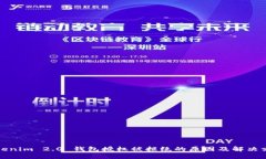 Tokenim 2.0 钱包授权被拒绝的原因及解决方法