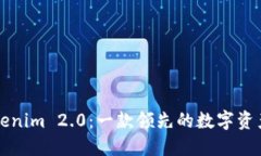 ### Tokenim 2.0：一款领先的数字资产管理软件