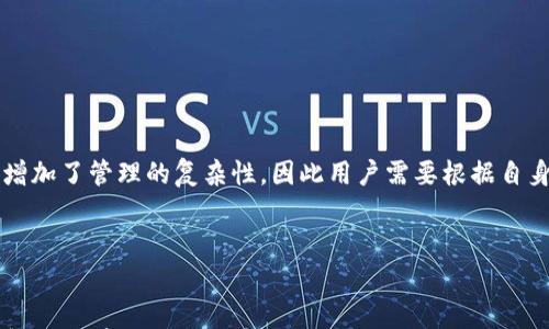 

  旧手机的TokenIM 2.0如何导入新手机？详细教程与常见问题解答 / 

关键词

 guanjianci TokenIM 2.0, 旧手机导入, 新手机, 数字钱包 /guanjianci 

---

## 内容主体大纲

### 1. 引言
- 引入TokenIM 2.0的背景及重要性。
- 阐述为什么需要将TokenIM从旧手机导入新手机。

### 2. TokenIM 2.0概述
- TokenIM 2.0的功能与特色。
- 为什么选择TokenIM作为数字钱包。

### 3. 旧手机TokenIM 2.0的数据备份
- 备份步骤详解。
- 如何确保备份数据的完整性。

### 4. 新手机上安装TokenIM 2.0
- 下载与安装步骤。
- 如何准备新设备。

### 5. 数据导入新手机TokenIM 2.0
- 导入步骤。
- 常见问题与解决方案。

### 6. 使用新手机的TokenIM 2.0
- 新手机使用TokenIM的注意事项。
- 如何最好地利用这款应用。

### 7. 总结
- 重申导入重要性。
- 鼓励用户进行数据迁移。

### 8. 常见问题解答
- 6个相关问题及详细解答。

---

## 正文内容

### 1. 引言

随着科技的发展，手机的更新换代已经成为了常态。我们通常会选择更强大、更高效的新设备，但在更换手机的过程中，如何将旧手机中的重要数据和应用顺利迁移到新手机上，是每个用户都会面临的一个重要问题。例如，在使用TokenIM 2.0这款数字钱包的用户中，如何将旧手机里的TokenIM数据导入到新手机上，都是值得探讨的话题。本文将详细介绍这一过程，以及常见问题的解答。

### 2. TokenIM 2.0概述

TokenIM 2.0是一款专为数字资产管理设计的电子钱包应用。它不仅支持多种加密货币的存储和交易，还集成了多项安全功能。在数字资产日益增多的今天，TokenIM 2.0提供了便捷与安全的管理方式，因此许多用户都愿意将其作为自己的主要钱包应用。
此外，TokenIM 2.0的用户界面友好，支持多语言，更大程度上满足了全球用户的需求。因此，无论是交易新手还是经验丰富的投资者，TokenIM 2.0都是一个值得信赖的选择。

### 3. 旧手机TokenIM 2.0的数据备份

在将TokenIM 2.0导入到新手机之前，首先需要对旧手机中的所有数据进行备份。这是非常关键的一步，以确保数据的安全性。用户可以通过以下步骤进行备份：
首先，打开TokenIM 2.0，进入设置页面，找到“备份钱包”选项。接着，选择备份的方式：可以选择将备份文件保存到云端或者直接保存到本地。建议选择云端备份，这样可以避免因手机丢失或损坏而导致的数据不可恢复的情况。
在备份过程中，请留意系统提示，确保每一步都按照要求完成。一旦备份完成，用户应该在云端或本地检查备份文件的完整性，确保将来能顺利导入新手机。

### 4. 新手机上安装TokenIM 2.0

在旧手机的数据备份完成后，接下来就可以在新手机上安装TokenIM 2.0应用了。首先，用户需要在新手机的应用商店中搜索“TokenIM 2.0”，找到后点击“下载”并安装。
安装完成后，在首次打开应用时，系统会要求用户进行账户登录。如果是第一次使用TokenIM，用户需按照提示完成注册流程。而对于已经备份过旧手机数据的用户来说，可以直接选择“导入钱包”选项。

### 5. 数据导入新手机TokenIM 2.0

在新手机上安装完成TokenIM 2.0后，用户就可以开始导入旧手机备份的数据。进入“导入钱包”页面，应用会要求用户选择之前备份的文件。用户只需根据系统的提示选择相应的备份文件，完成导入。
需要注意的是，如果备份是在云端保存的，用户需要提供对应的登录信息；如果是在本地保存，则需找到备份文件的位置进行选择。导入数据的过程可能会需要一段时间，具体时间取决于数据的大小。
导入完成后，用户应当检查所有数据是否完整，确保资产的安全。同时，开启TokenIM 2.0的安全选项，如设置密码或生物识别，进一步保护数字资产。

### 6. 使用新手机的TokenIM 2.0

在成功导入数据后，用户便可以正常使用新手机上的TokenIM 2.0进行数字资产的管理与交易。此时用户可以探索TokenIM 2.0提供的更多功能，包括交易记录、市场分析等。
与此同时，建议用户定期进行备份，以防未来发生意外丢失数据等情况。始终使用最新版本的软件也将带来更好的安全性和用户体验。

### 7. 总结

将旧手机中的TokenIM 2.0导入到新手机是一项重要而简单的任务。它确保了用户的数字资产能够安全转移。在此过程中，备份、安装和导入每一个环节都需要仔细操作，以确保最终数据的完整性。希望用户在迁移后能够更好地使用TokenIM 2.0，享受数字资产管理带来的便利。

### 8. 常见问题解答

#### 问题1：TokenIM 2.0备份数据丢失怎么办？

TokenIM 2.0备份数据丢失怎么办？
在数据备份过程中，如果用户出现了丢失数据的情况，首先需要冷静处理。很多时候，数据丢失可能只是因为备份没有成功，或是文件存储位置不正确。首先，用户可以检查旧手机的TokenIM 2.0，确认是否依然存储有有效的数据。
如果备份是在云端完成但无法找到某个文件，建议先登录云端服务，再查看是否能找到所需的备份文件。在未来使用过程中，用户可以定期进行手动备份，并设置自动备份提醒，以减少因人为失误导致的备份丢失。
最后，TokenIM 2.0的客服支持也会为用户提供必要的帮助。在尝试恢复数据的过程中，留存与客服联系的信息记录也可以为后续问题解决提供帮助。

#### 问题2：导入过程中出现错误如何解决？

导入过程中出现错误如何解决？
用户在进行数据导入时，出现错误提示，通常是由文件格式不匹配或者数据文件损坏所引起的。为了解决这一问题，用户首先需要确认备份文件的正确性。例如，在完成备份的最后步骤时，可能会生成大小与预计不符的文件，此时需重新进行备份。
在导入时，确保所选文件是最新备份，并且是完整的。例如如果选择了错误的文件，平台将无法读取信息。针对文件损坏的问题，用户需要查看是否可以重新生成旧数据，或从云端重新下载备份文件进行导入。
引导用户关注TokenIM 2.0的更新日志，如果新版本存在兼容性问题，可以考虑下载之前的稳定版本，在解决问题的过程中保持耐心，也可以寻求TokenIM用户社区的帮助。

#### 问题3：如何确保我的数字资产安全？

如何确保我的数字资产安全？
数字资产的安全性是每一个用户都应该关注的重要问题。TokenIM 2.0提供了一系列安全措施来保护用户的资产。首先，设置强密码和启用二维验证码是保障账户安全的重要步骤。
用户还可以启用生物识别功能，例如指纹或人脸识别，这将为账户提供额外的保护。同时，确保更新至TokenIM 2.0的最新版本可以提高安全性，修复潜在的漏洞。
定期地进行数据备份是确保资产安全的另一种手段，能在不时之需确保恢复数据的可能性。用户还应该定期审查交易记录并检查账户的访问权限，及时发现异常活动或潜在风险。

#### 问题4：导入后如何查看我的交易记录？

导入后如何查看我的交易记录？
在成功导入TokenIM 2.0后，用户可以通过应用内的“交易记录”或“历史记录”功能来查看自己的所有交易。这些记录会显示交易的时间、金额、对象和状态等信息。
如果导入成功，交易记录应该是完整的，包括所有旧手机上的交易。为了方便操作，用户也可以在TokenIM中设置视图过滤条件，比如按照时间段或交易类型来查看记录。
在TokenIM 2.0中所提供的这些功能可以帮助用户更好地管理他们的数字资产。一旦发现出错，应及时向客服咨询，以确保所有交易记录的真实性和准确性。

#### 问题5：TokenIM 2.0的备份和导入时间需要多长？

TokenIM 2.0的备份和导入时间需要多长？
备份的时间通常依赖于当前用户的账户数据体积，通常在几分钟到十几分钟不等。较少的交易记录和数据会更快完成，反之则需要更多时间。
导入过程中，数据的解析和读取也需时间，基础上在5至20分钟之内完成。在备份和导入时，网络环境也会影响整体的速度。为了更快完成此流程，建议用户在Wi-Fi状态下操作，避免数据中断。
如果用户关注速度问题，还可以选择精简数据，选择导出重要的部分，以尽量缩小备份所需时间。总之，耐心等待，同时做好相应的设备准备，可以帮助提高效率。

#### 问题6：是否可以同时在多个设备上使用TokenIM 2.0？

是否可以同时在多个设备上使用TokenIM 2.0？
TokenIM 2.0虽然可以在多个设备上安装，但在同一个账户上往往不支持同时登录。出于安全考虑，TokenIM为了保护用户的资产，建议每次只在一台设备上登录。
如果用户需要在不同设备之间切换，可以通过导出与导入的方式，通过备份文件实现数据数据转移。此外，可创建独立的账户使用。虽然多账户使用带来了一定的便捷，但也增加了管理的复杂性，因此用户需要根据自身需求和习惯来做出选择。
总之，为了确保资产安全，推荐使用一台设备，并定期进行备份及更新操作。这样可以确保用户在使用TokenIM 2.0过程中的安全操作与访问流畅。

---

以上为文章的详细内容，围绕着TokenIM 2.0在新手机上的导入过程进行阐述，并基于相关问题进行深入解答。希望这篇文章可以帮助用户更好地理解TokenIM的使用，并解决其在迁移过程中的困惑。