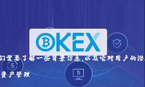 在讨论 Tokenim 2.0 可以导入多少钱包之前，我们需要了解一些背景信息，以及它对用户的潜在影响。以下是我为您提供的内容大纲以及关键词。

Tokenim 2.0：解码新钱包导入功能，助力你的加密资产管理