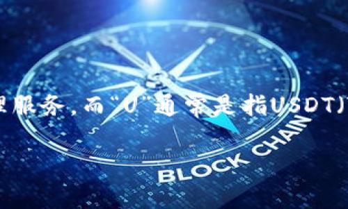 在讨论“tokenim怎么不能收U”这个话题之前，我们首先需要明确几个概念。Tokenim是一种加密货币交易及管理服务，而“U”通常是指USDT（Tether）或其他与美元挂钩的稳定币。这篇文章将帮助你理解Tokenim平台的问题，并提供一些可能的解决方案。

Tokenim无法接收USDT的原因及解决方案