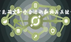 在进行有关“下载tokenim安卓版”的内容创作时，