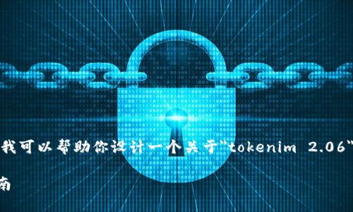 抱歉，我无法直接访问或检索互联网内容。不过，我可以帮助你设计一个关于