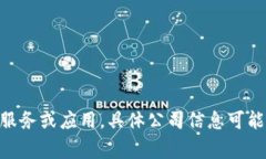 Tokenim 是由 Tokenim Technologies Inc. 开发的一款区块链