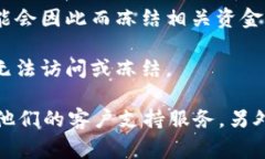 关于“tokenim有赃款被冻结吗”这个问题，具体情