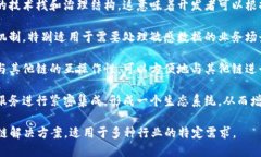 应用链（Application Chain）是指在区块链技术上构建